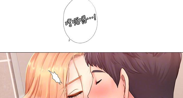 《补习街》第82话 第37页