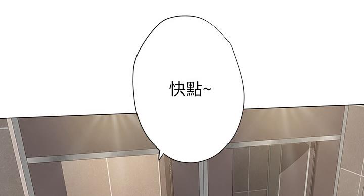 《补习街》第82话 第3页