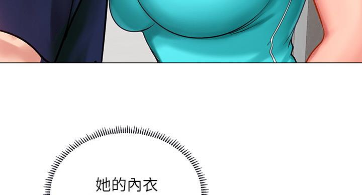 《补习街》第82话 第42页