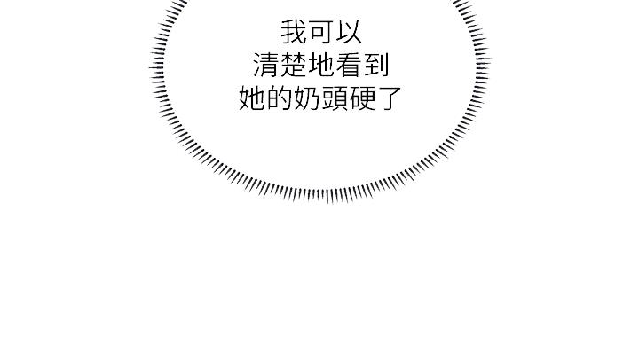 《补习街》第82话 第44页