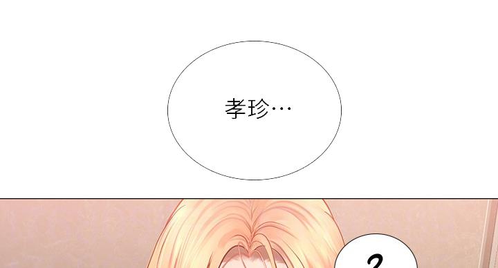 《补习街》第82话 第45页
