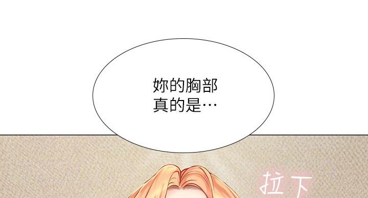 《补习街》第82话 第48页
