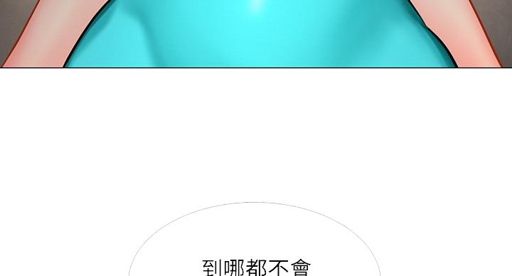 《补习街》第82话 第51页