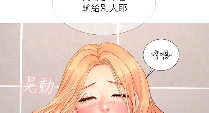 《补习街》第82话 第52页