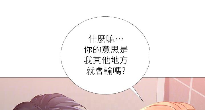 《补习街》第82话 第54页