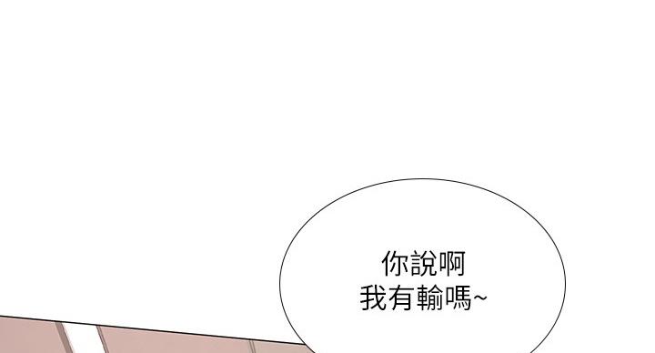 《补习街》第82话 第56页