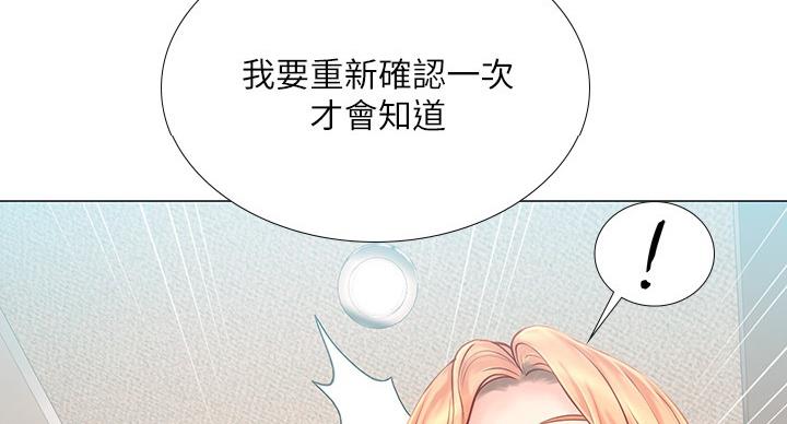 《补习街》第82话 第59页