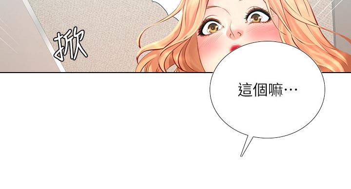 《补习街》第82话 第60页