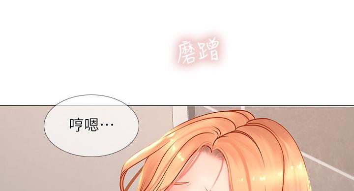 《补习街》第82话 第66页