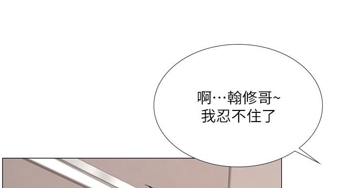 《补习街》第82话 第68页