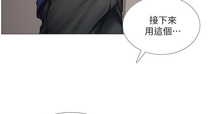 《补习街》第82话 第71页