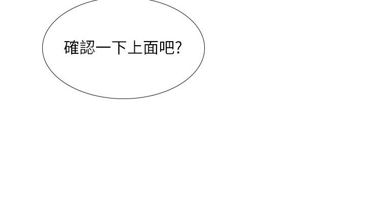 《补习街》第82话 第72页