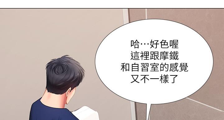 《补习街》第82话 第73页