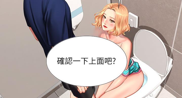 《补习街》第82话 第74页