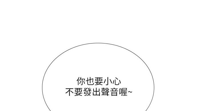 《补习街》第82话 第76页