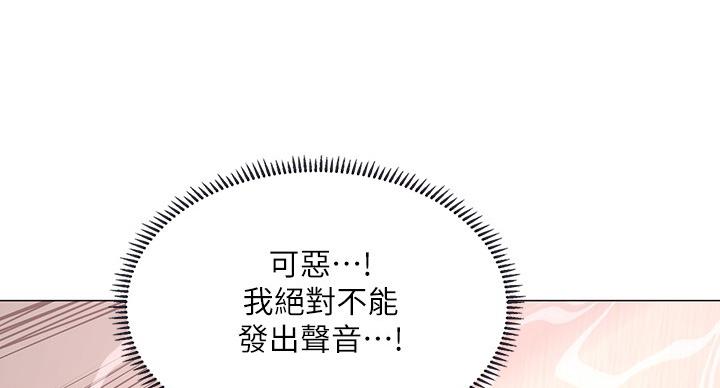 《补习街》第82话 第79页