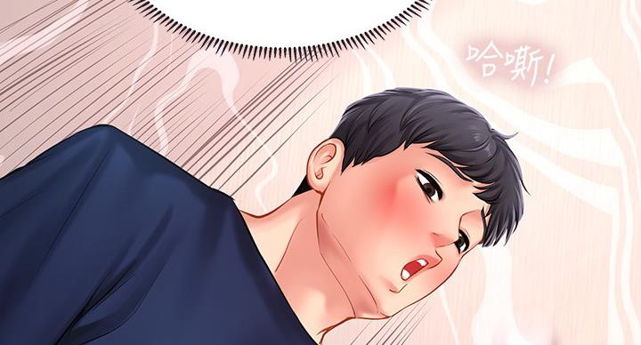 《补习街》第82话 第80页