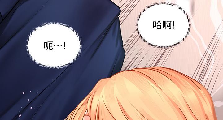 《补习街》第82话 第81页