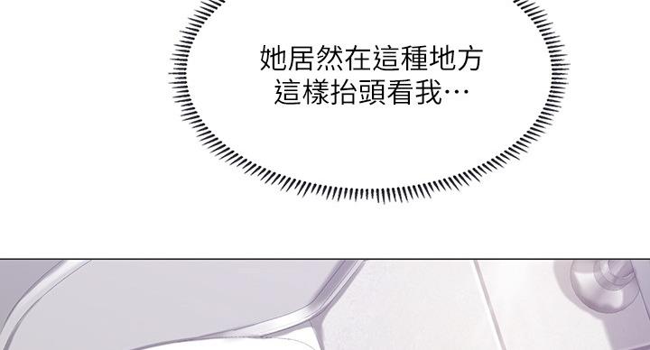 《补习街》第82话 第83页