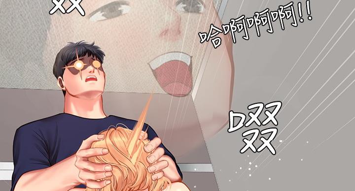 《补习街》第82话 第87页
