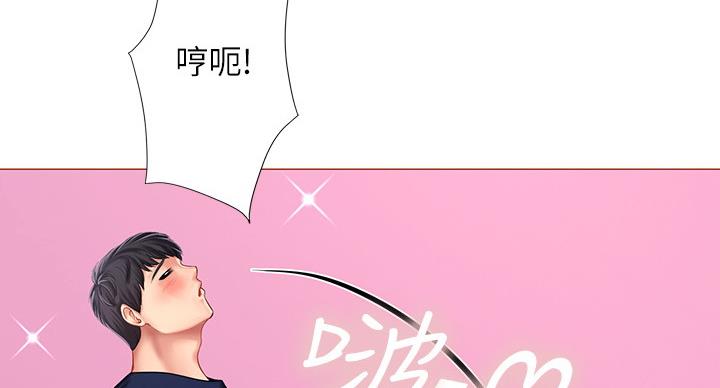 《补习街》第82话 第89页