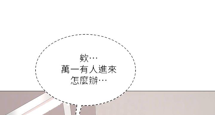《补习街》第82话 第8页