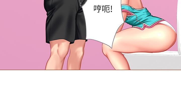 《补习街》第82话 第91页