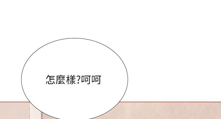 《补习街》第82话 第92页