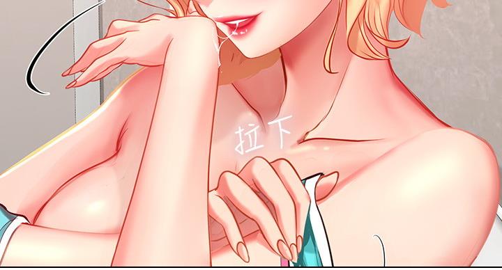 《补习街》第82话 第94页