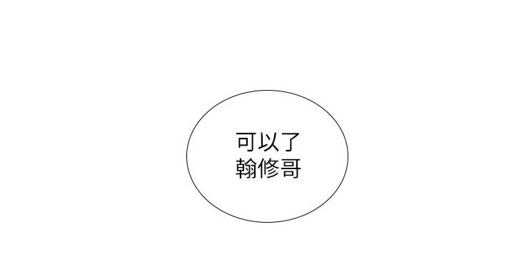 《补习街》第82话 第95页