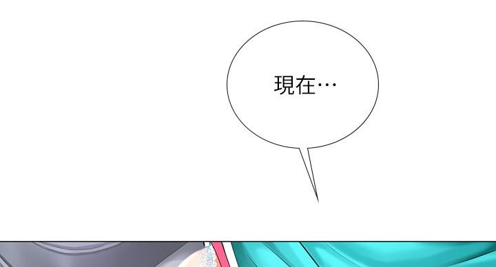 《补习街》第82话 第96页