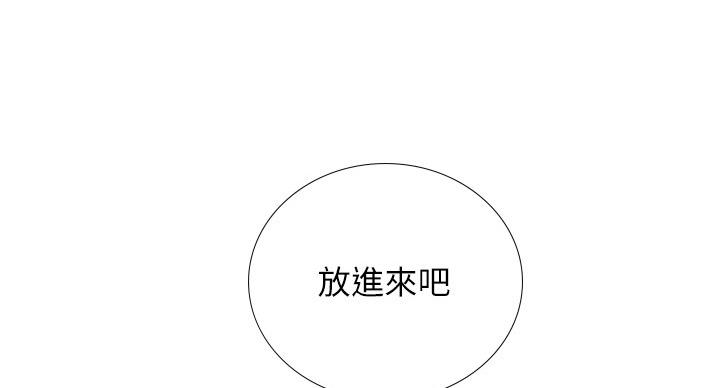 《补习街》第82话 第98页