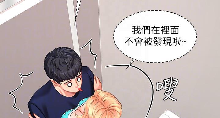 《补习街》第82话 第9页
