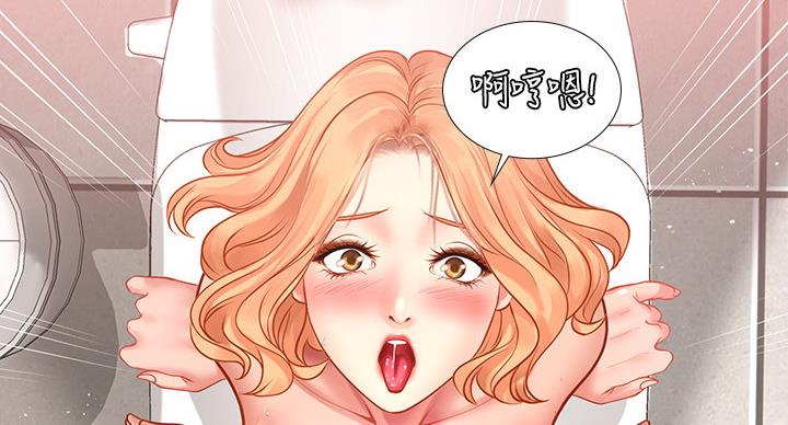 《补习街》第83话 第11页