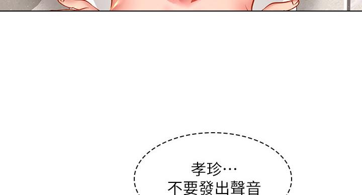 《补习街》第83话 第12页
