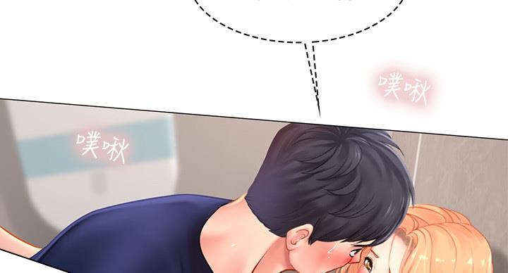 《补习街》第83话 第13页