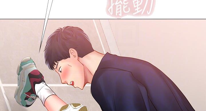 《补习街》第83话 第18页