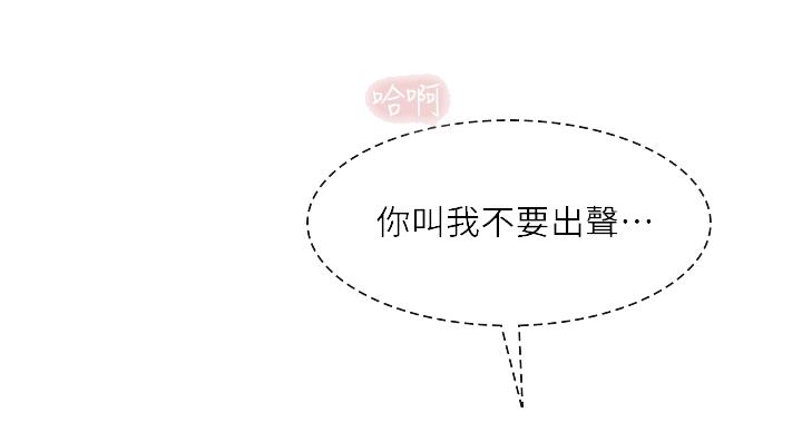 《补习街》第83话 第20页