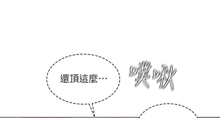 《补习街》第83话 第21页