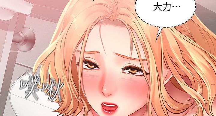 《补习街》第83话 第22页