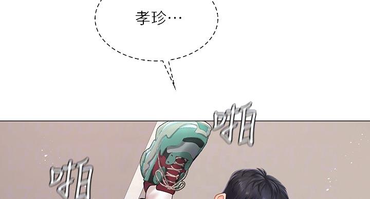 《补习街》第83话 第26页