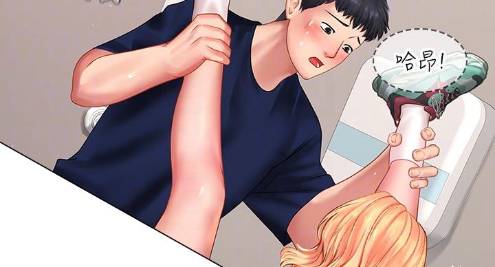 《补习街》第83话 第27页