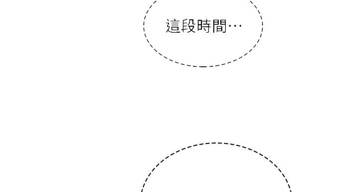 《补习街》第83话 第29页