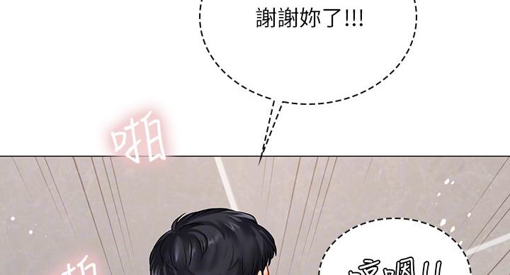 《补习街》第83话 第30页