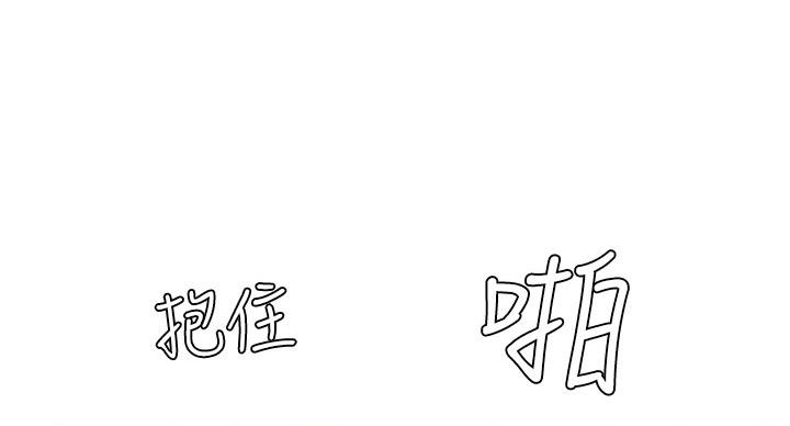 《补习街》第83话 第32页