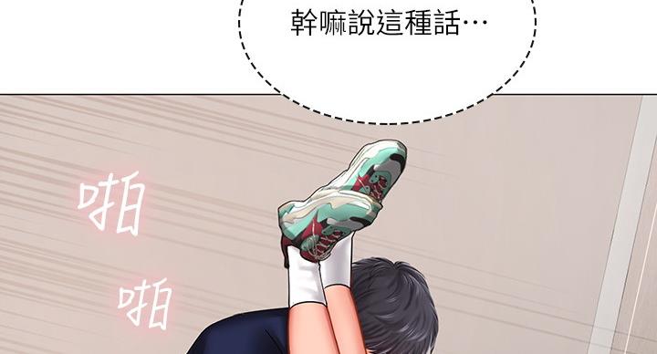 《补习街》第83话 第35页