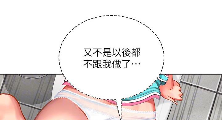《补习街》第83话 第37页