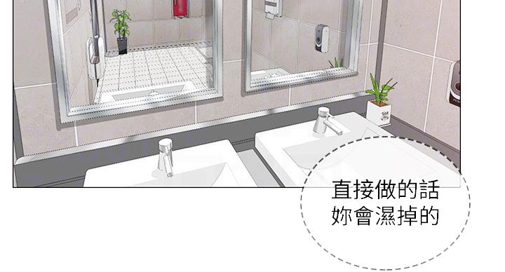 《补习街》第83话 第3页