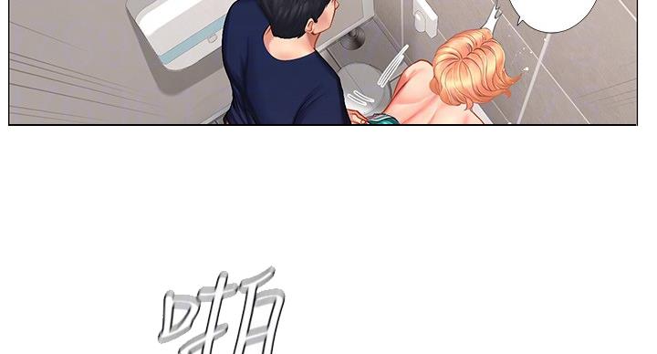 《补习街》第83话 第47页