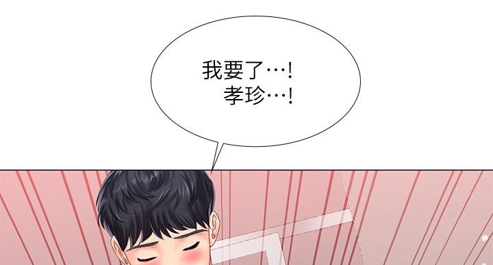 《补习街》第83话 第51页